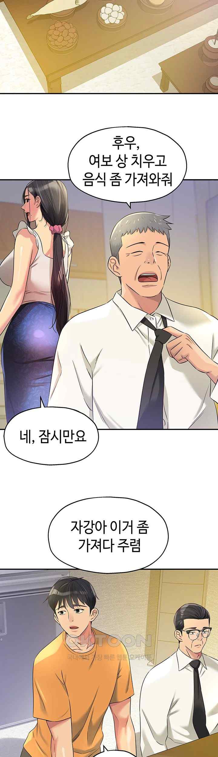 The Shop of Pleasure Raw - Chapter 83 [photo 29] - MangaPorn