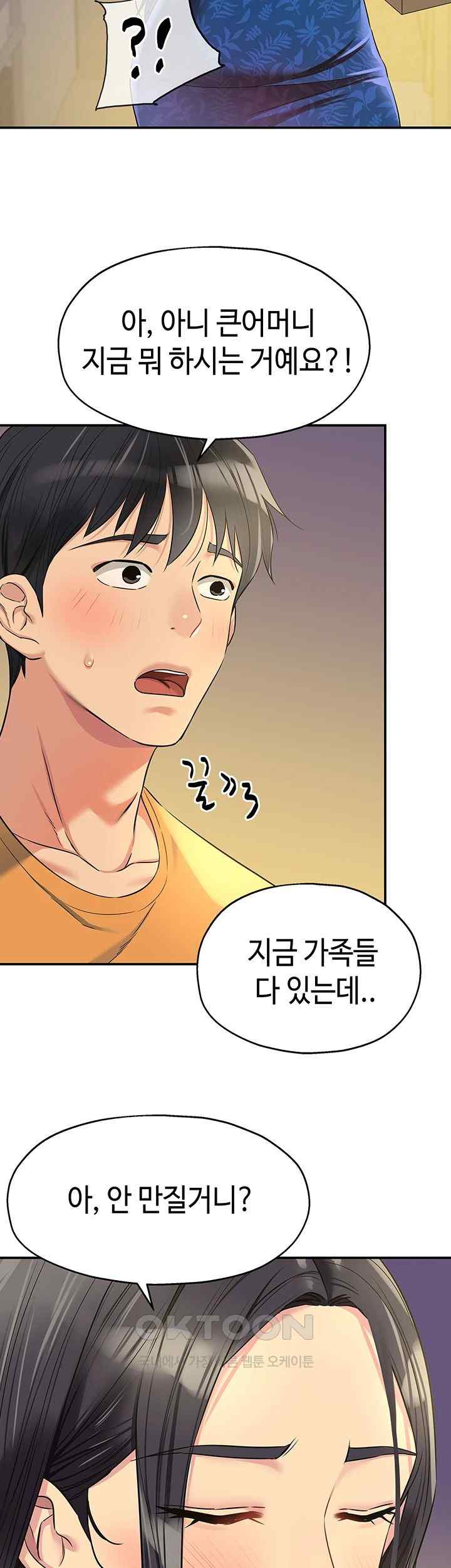 The Shop of Pleasure Raw - Chapter 83 [photo 33] - MangaPorn