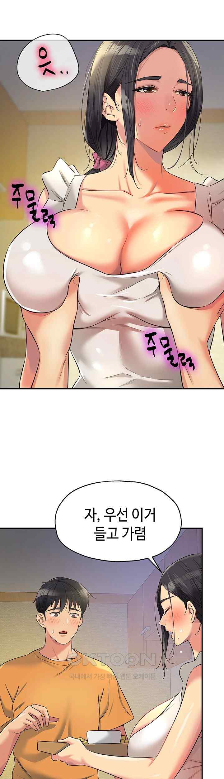 The Shop of Pleasure Raw - Chapter 83 [photo 36] - MangaPorn