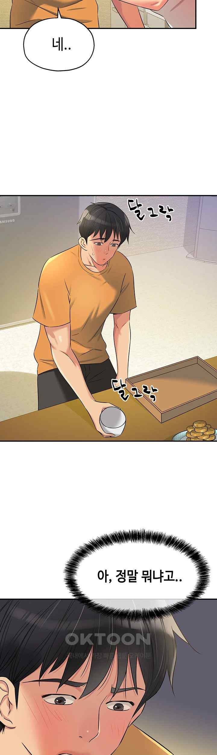 The Shop of Pleasure Raw - Chapter 83 [photo 37] - MangaPorn