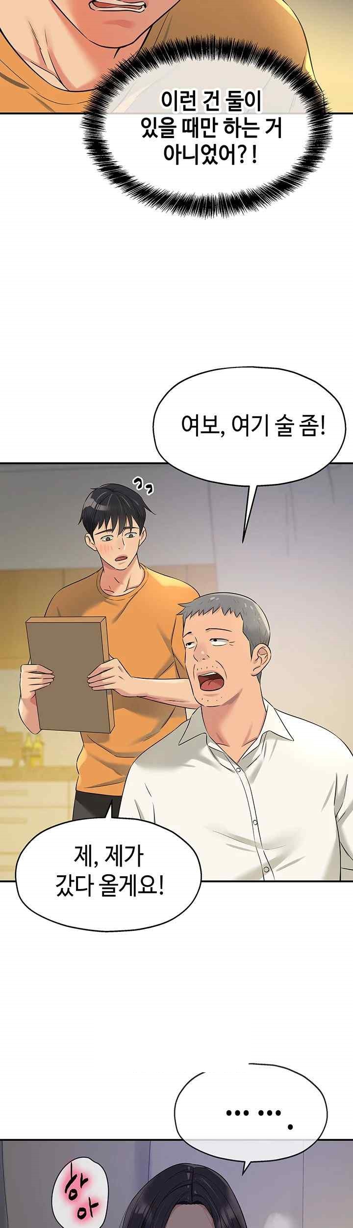 The Shop of Pleasure Raw - Chapter 83 [photo 38] - MangaPorn