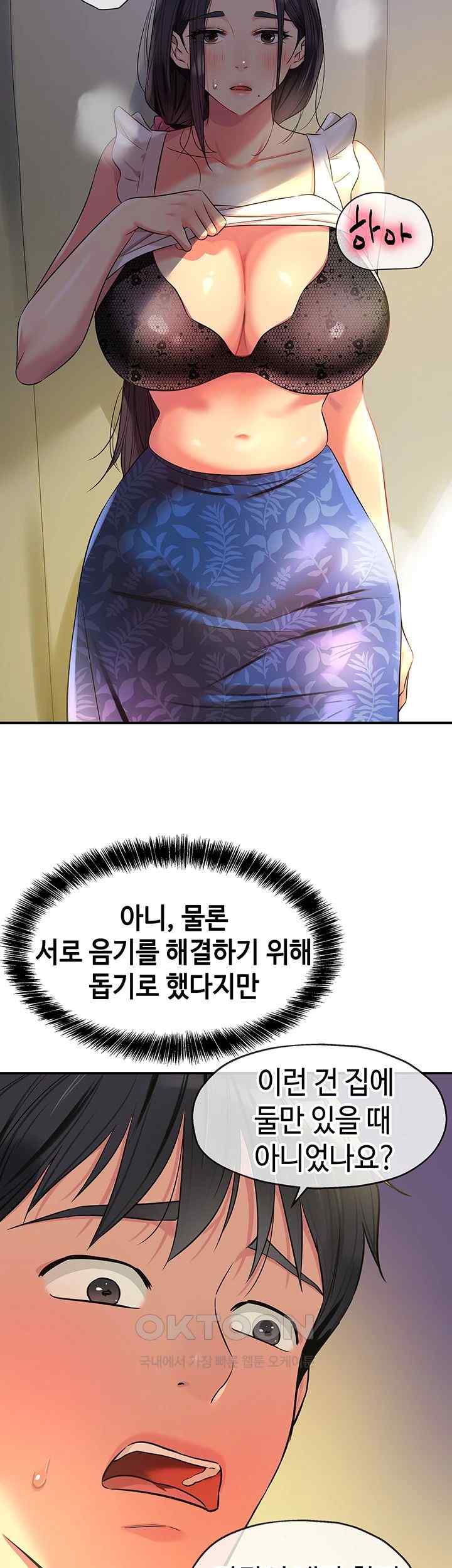 The Shop of Pleasure Raw - Chapter 83 [photo 39] - MangaPorn