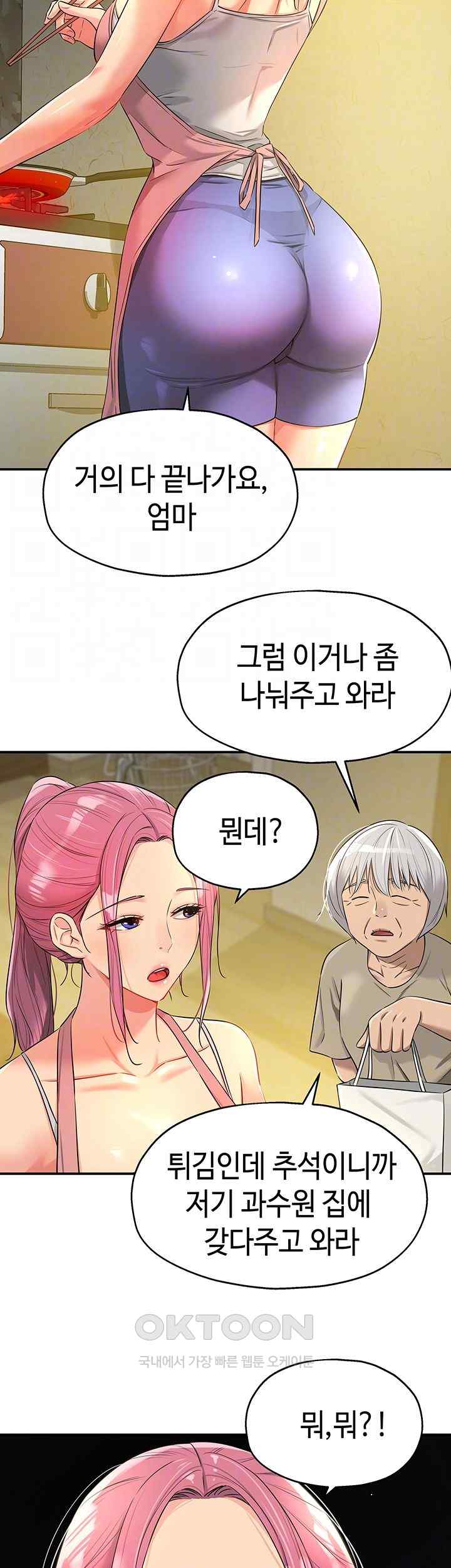 The Shop of Pleasure Raw - Chapter 83 [photo 4] - MangaPorn