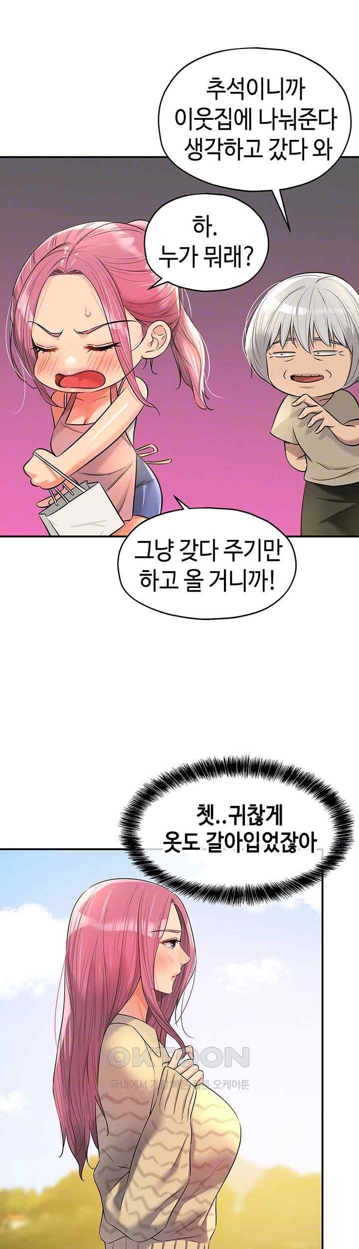 The Shop of Pleasure Raw - Chapter 83 [photo 6] - MangaPorn