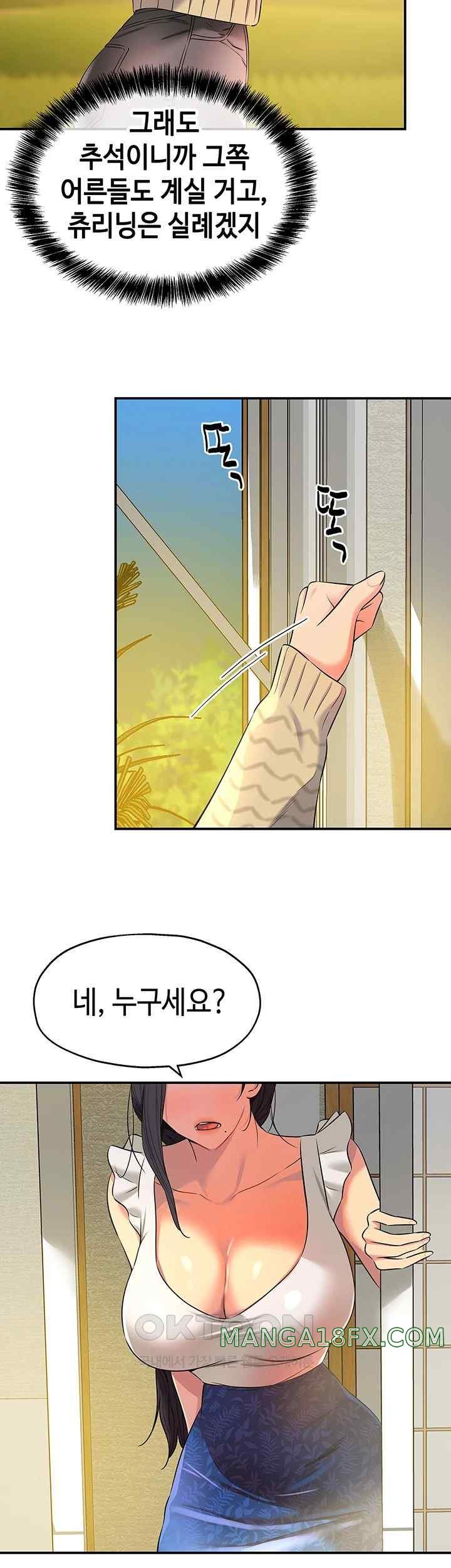 The Shop of Pleasure Raw - Chapter 83 [photo 7] - MangaPorn