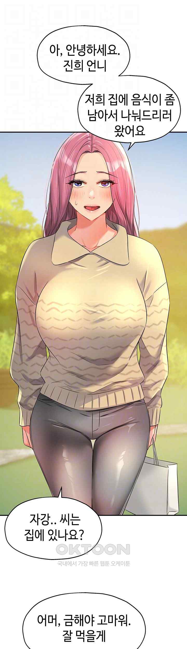 The Shop of Pleasure Raw - Chapter 83 [photo 8] - MangaPorn