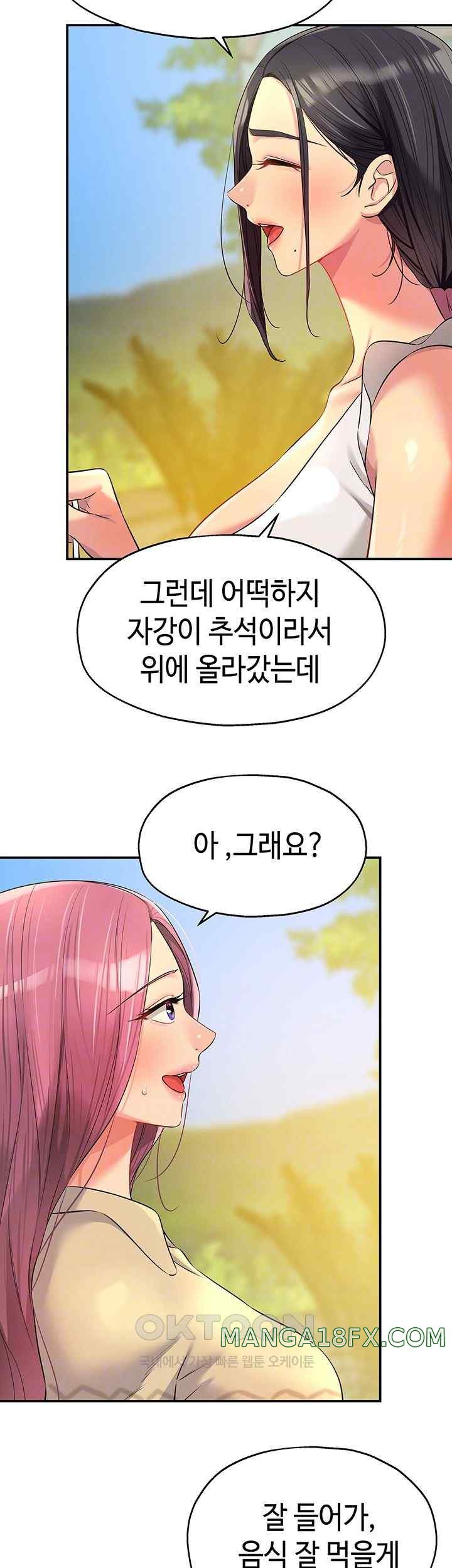 The Shop of Pleasure Raw - Chapter 83 [photo 9] - MangaPorn