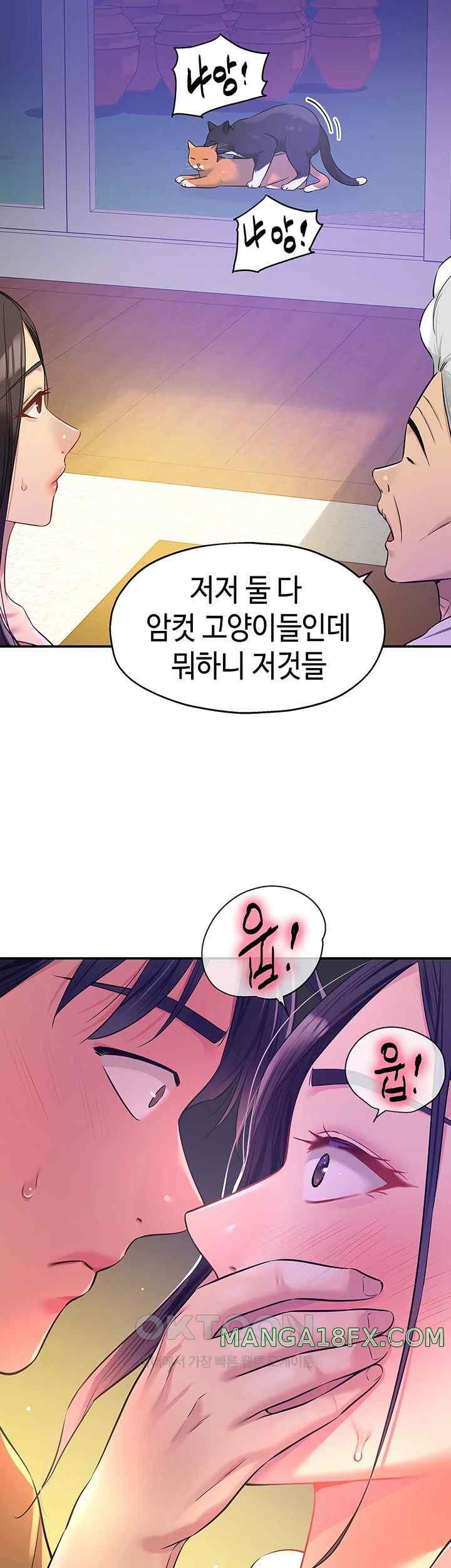 The Shop of Pleasure Raw - Chapter 84 [photo 13] - MangaPorn