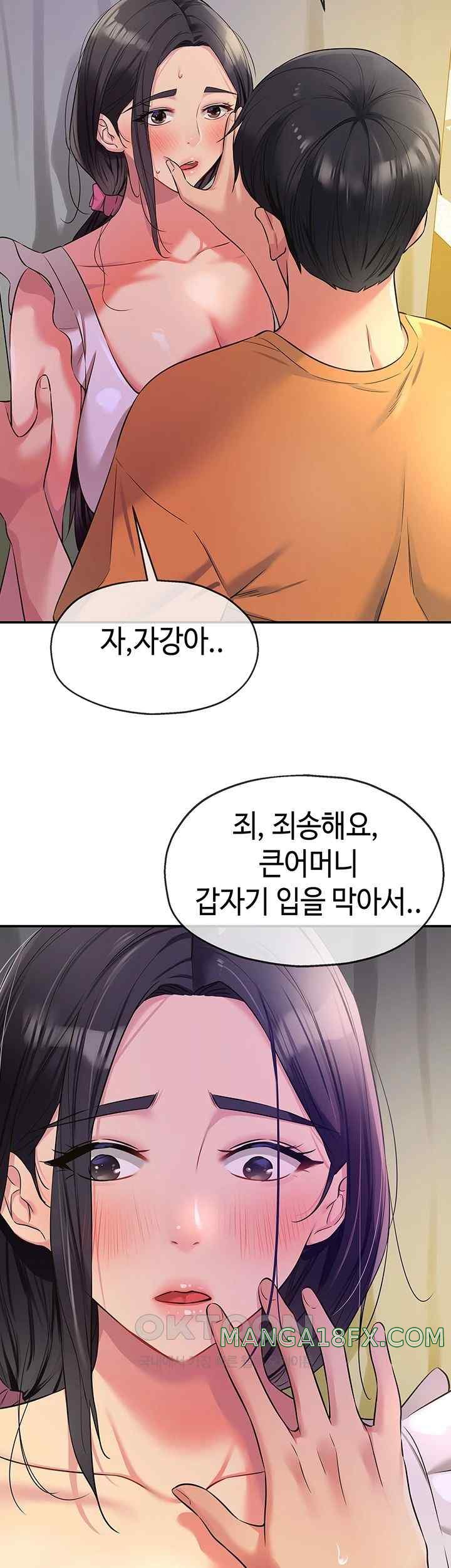 The Shop of Pleasure Raw - Chapter 84 [photo 16] - MangaPorn