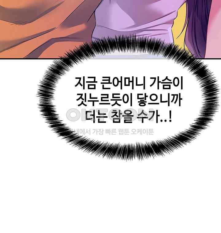 The Shop of Pleasure Raw - Chapter 84 [photo 19] - MangaPorn