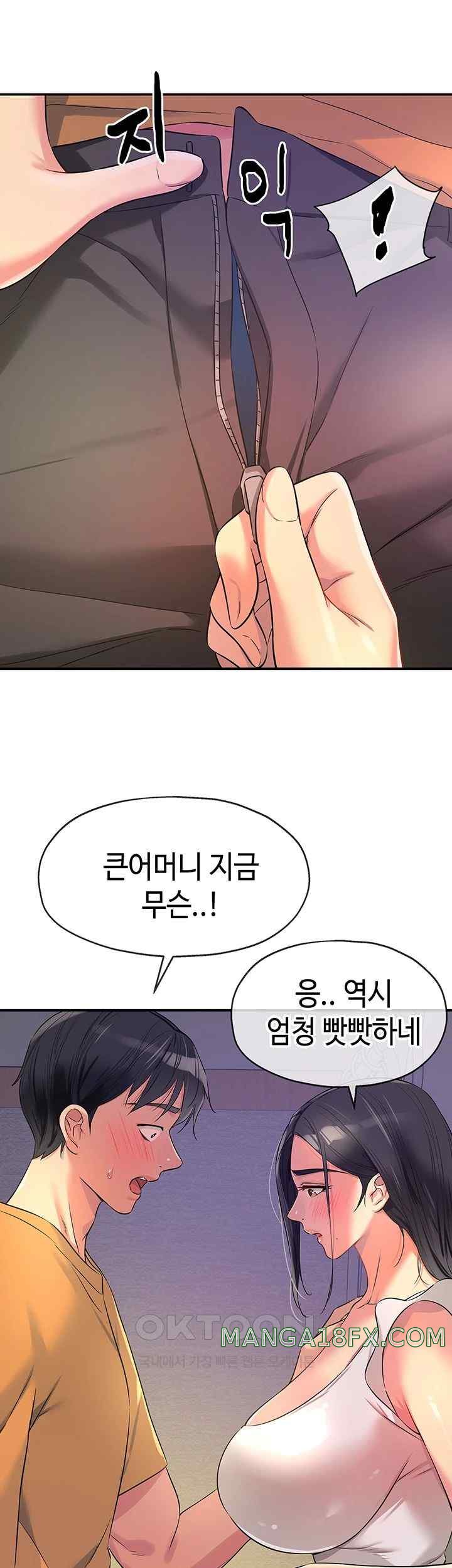 The Shop of Pleasure Raw - Chapter 84 [photo 20] - MangaPorn