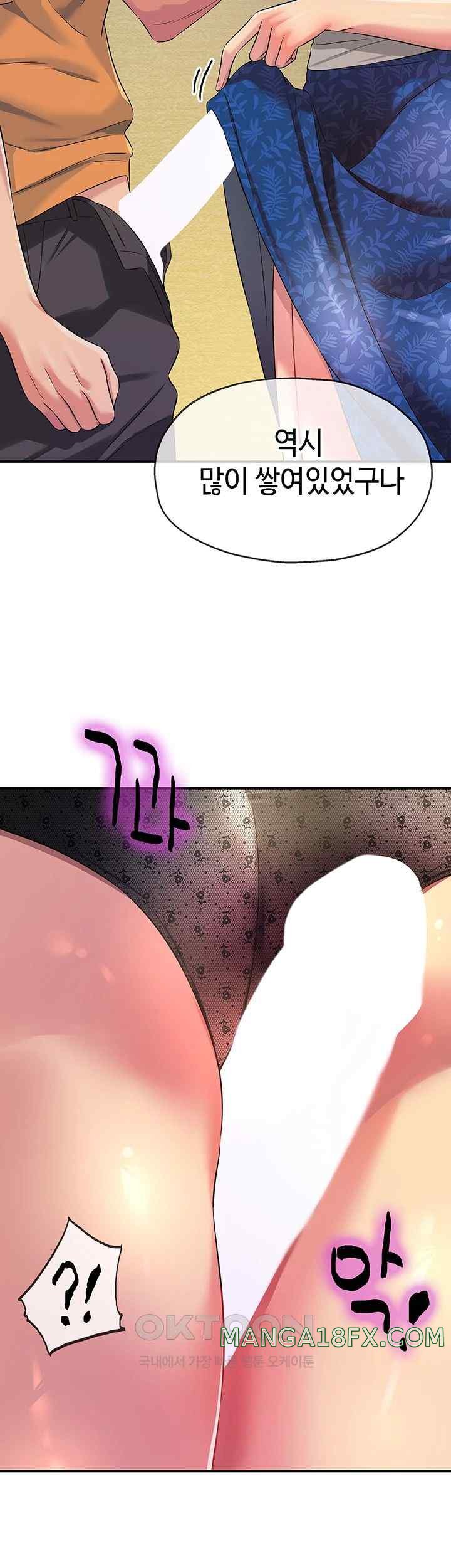 The Shop of Pleasure Raw - Chapter 84 [photo 21] - MangaPorn