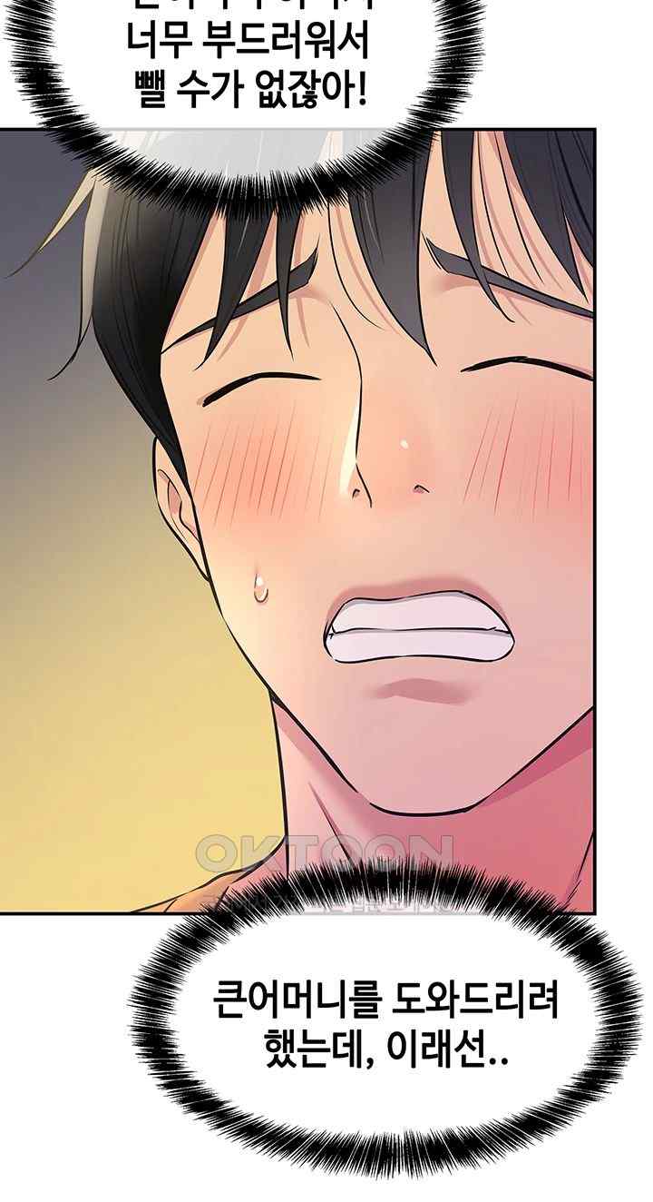 The Shop of Pleasure Raw - Chapter 84 [photo 24] - MangaPorn