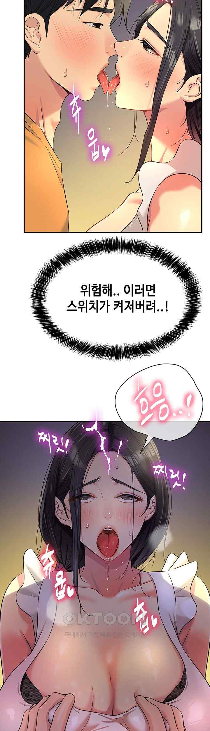 The Shop of Pleasure Raw - Chapter 84 [photo 28] - MangaPorn