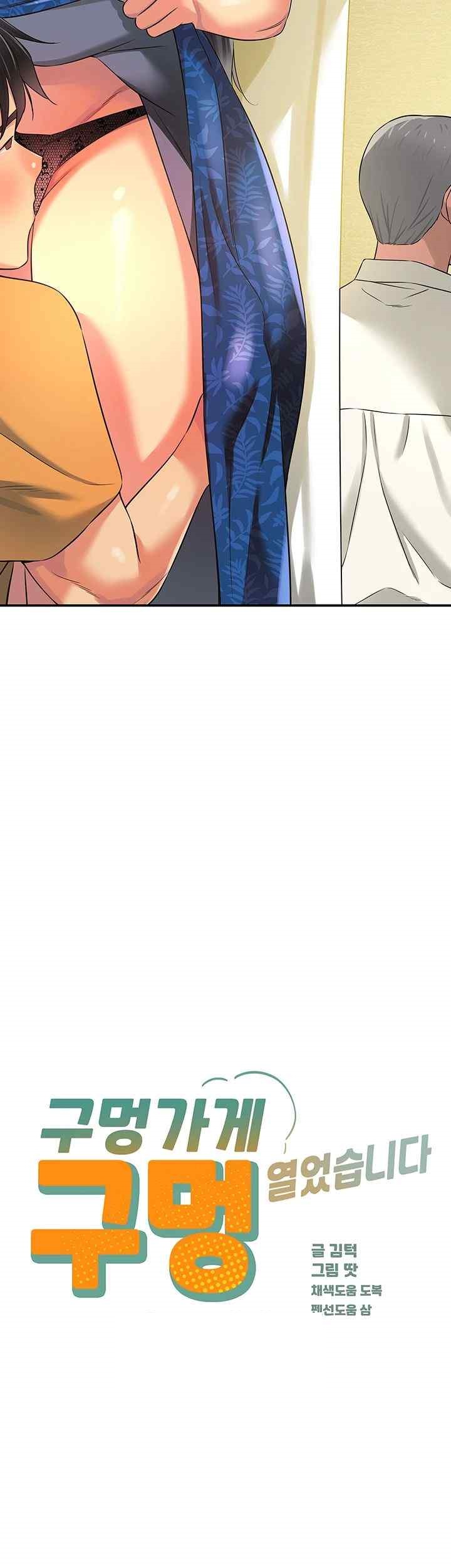 The Shop of Pleasure Raw - Chapter 84 [photo 3] - MangaPorn