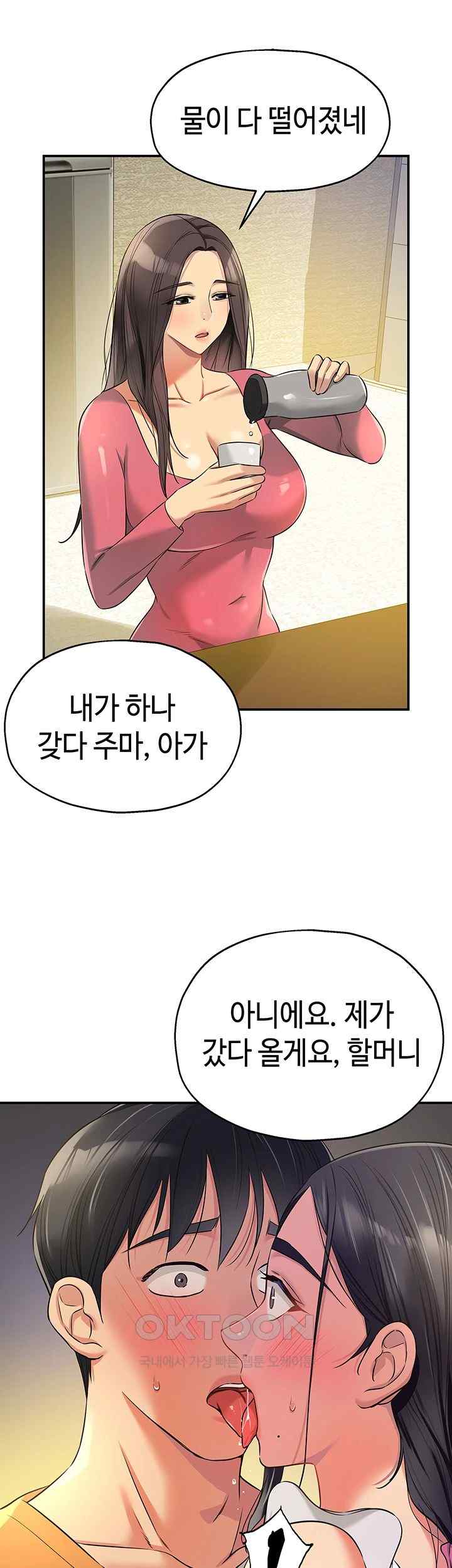 The Shop of Pleasure Raw - Chapter 84 [photo 30] - MangaPorn