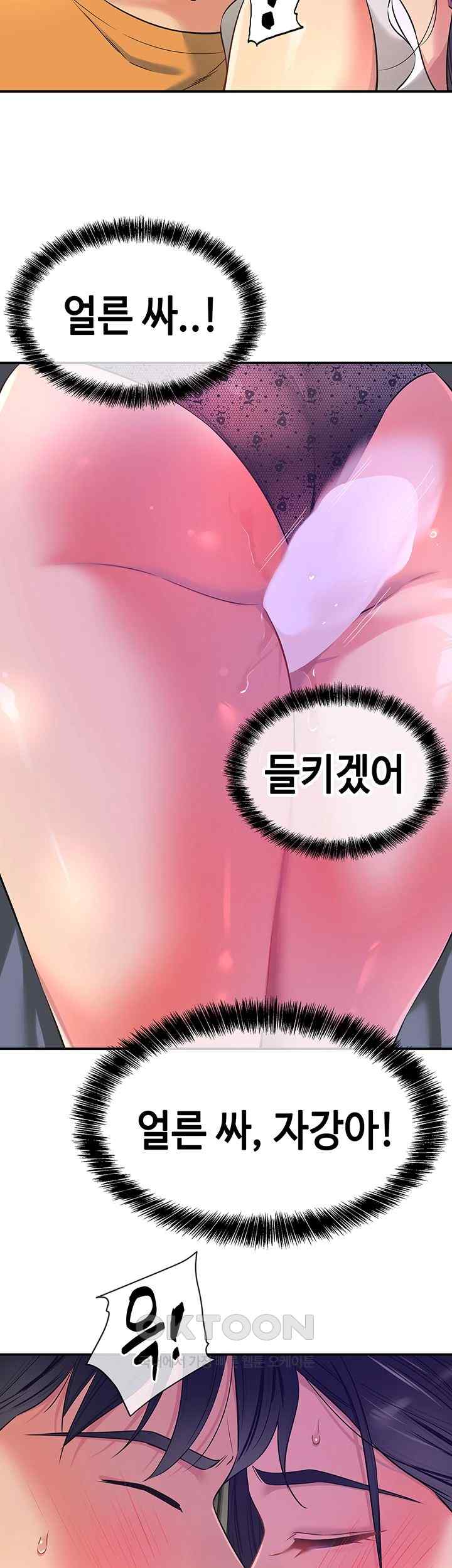 The Shop of Pleasure Raw - Chapter 84 [photo 31] - MangaPorn