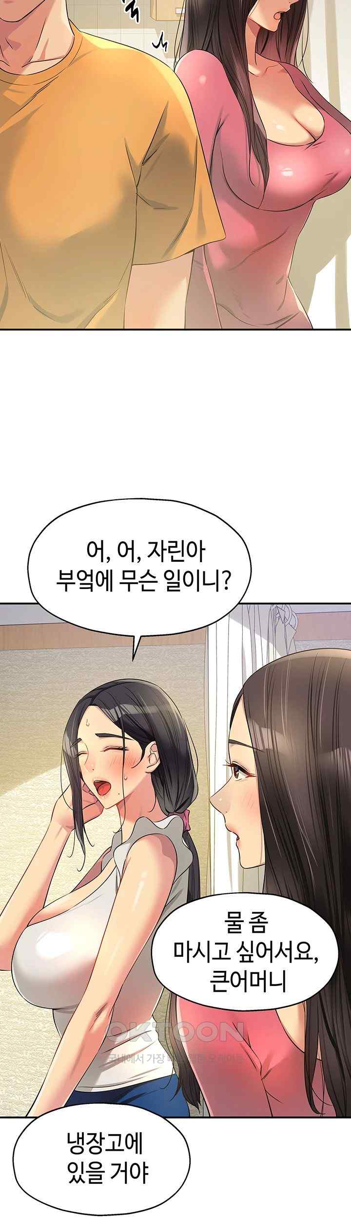 The Shop of Pleasure Raw - Chapter 84 [photo 33] - MangaPorn