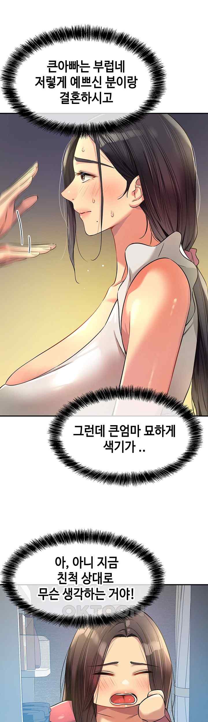 The Shop of Pleasure Raw - Chapter 84 [photo 35] - MangaPorn