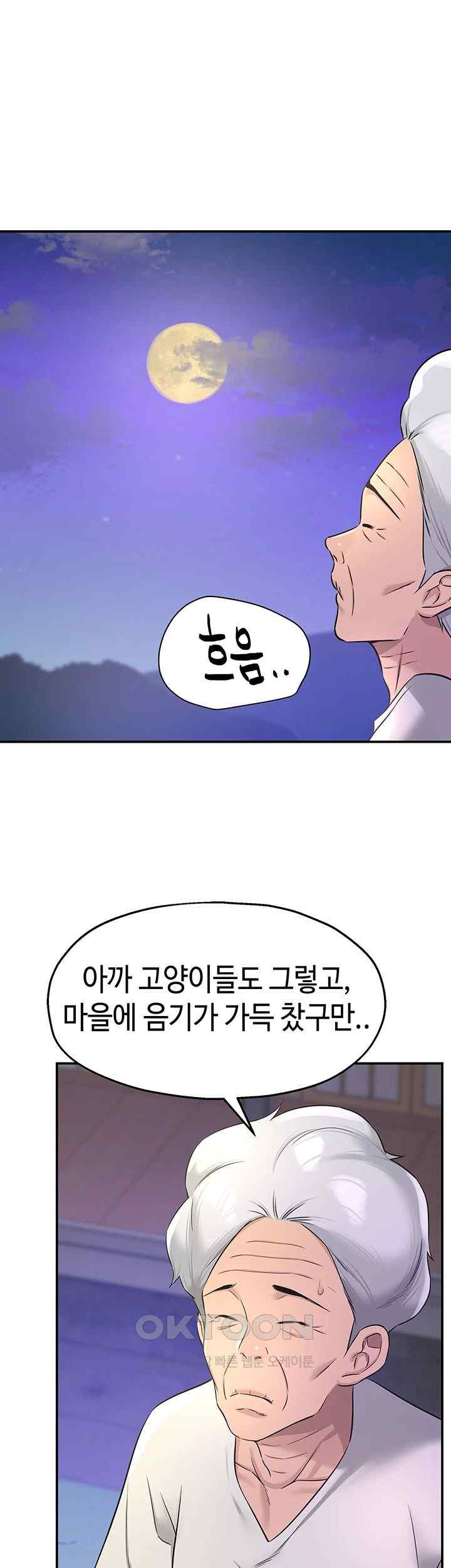 The Shop of Pleasure Raw - Chapter 84 [photo 38] - MangaPorn