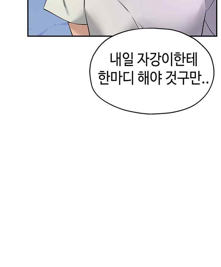 The Shop of Pleasure Raw - Chapter 84 [photo 39] - MangaPorn