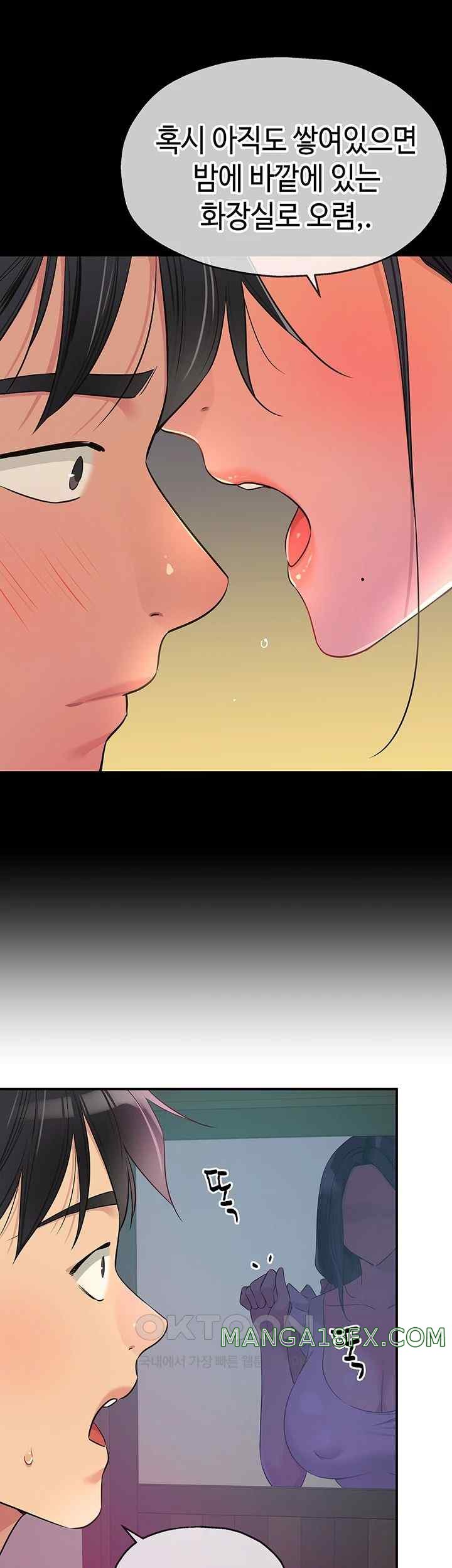 The Shop of Pleasure Raw - Chapter 84 [photo 42] - MangaPorn