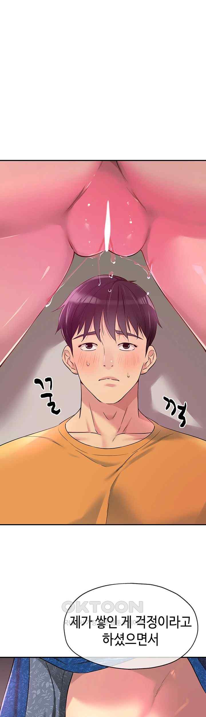 The Shop of Pleasure Raw - Chapter 84 [photo 45] - MangaPorn