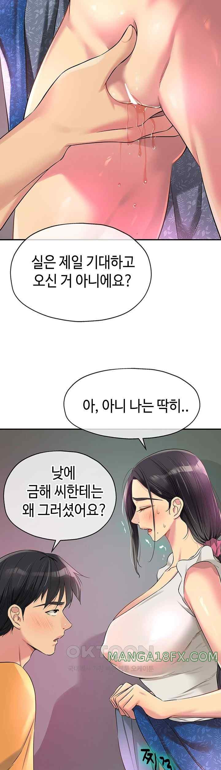 The Shop of Pleasure Raw - Chapter 84 [photo 46] - MangaPorn