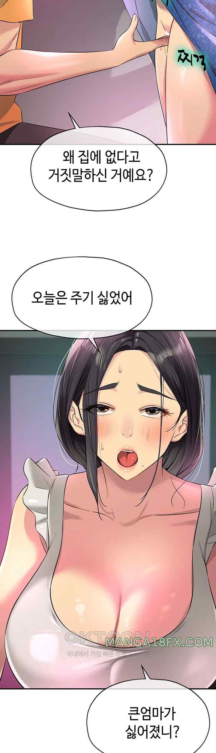 The Shop of Pleasure Raw - Chapter 84 [photo 47] - MangaPorn