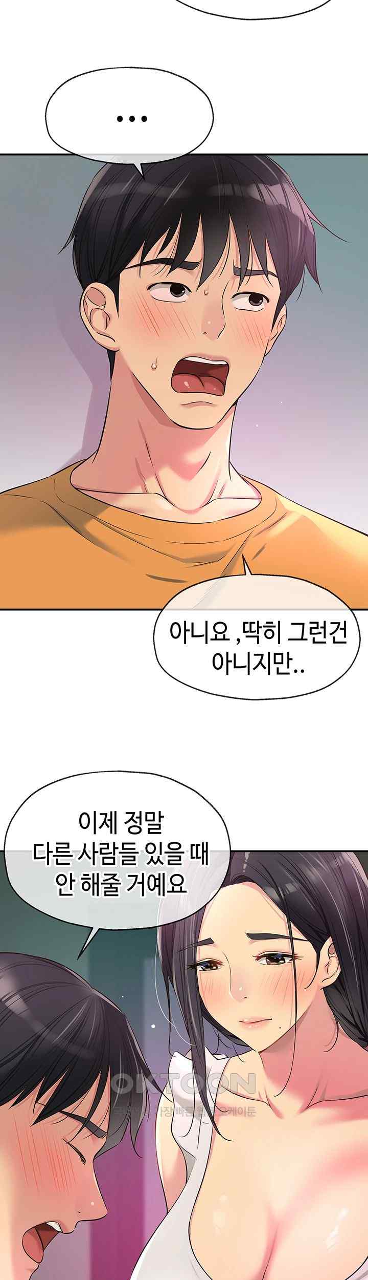 The Shop of Pleasure Raw - Chapter 84 [photo 48] - MangaPorn