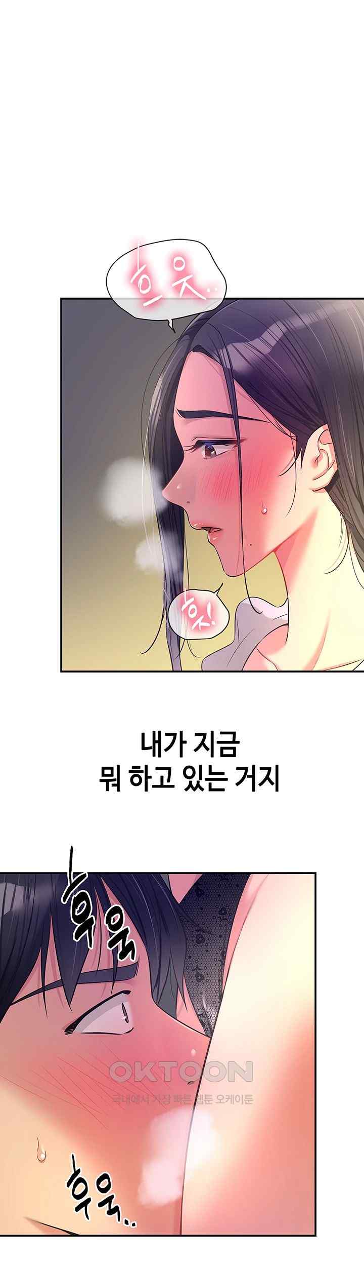 The Shop of Pleasure Raw - Chapter 84 [photo 5] - MangaPorn