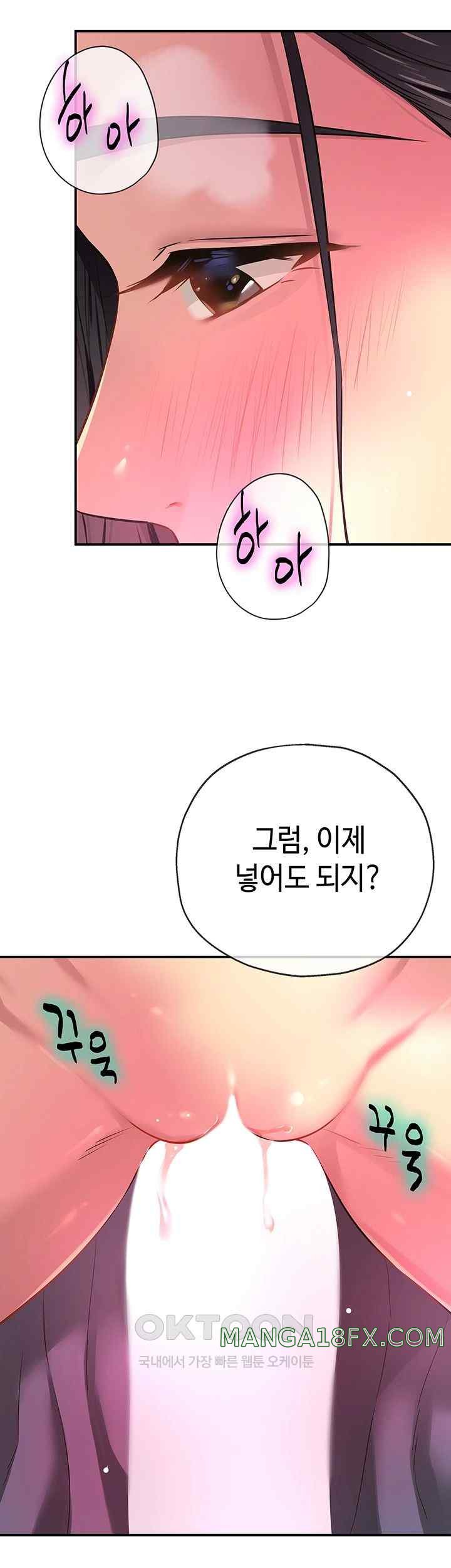 The Shop of Pleasure Raw - Chapter 84 [photo 50] - MangaPorn