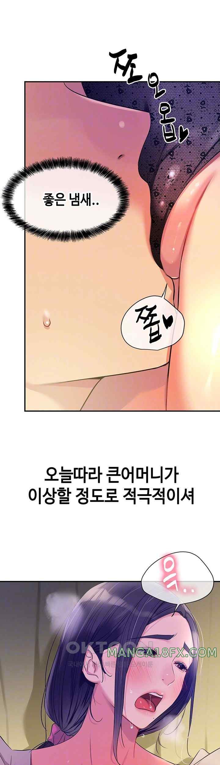 The Shop of Pleasure Raw - Chapter 84 [photo 8] - MangaPorn