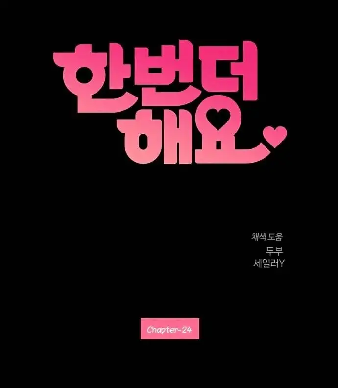 Do It One More Time - Chapter 24 [photo 6] - MangaPorn