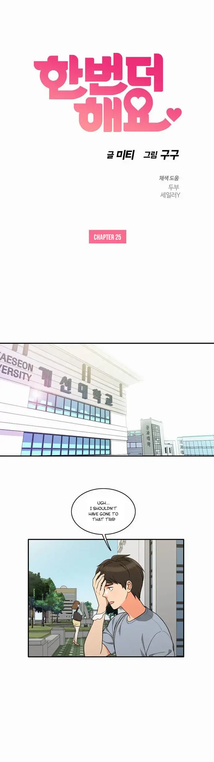 Do It One More Time - Chapter 25 [photo 2] - MangaPorn