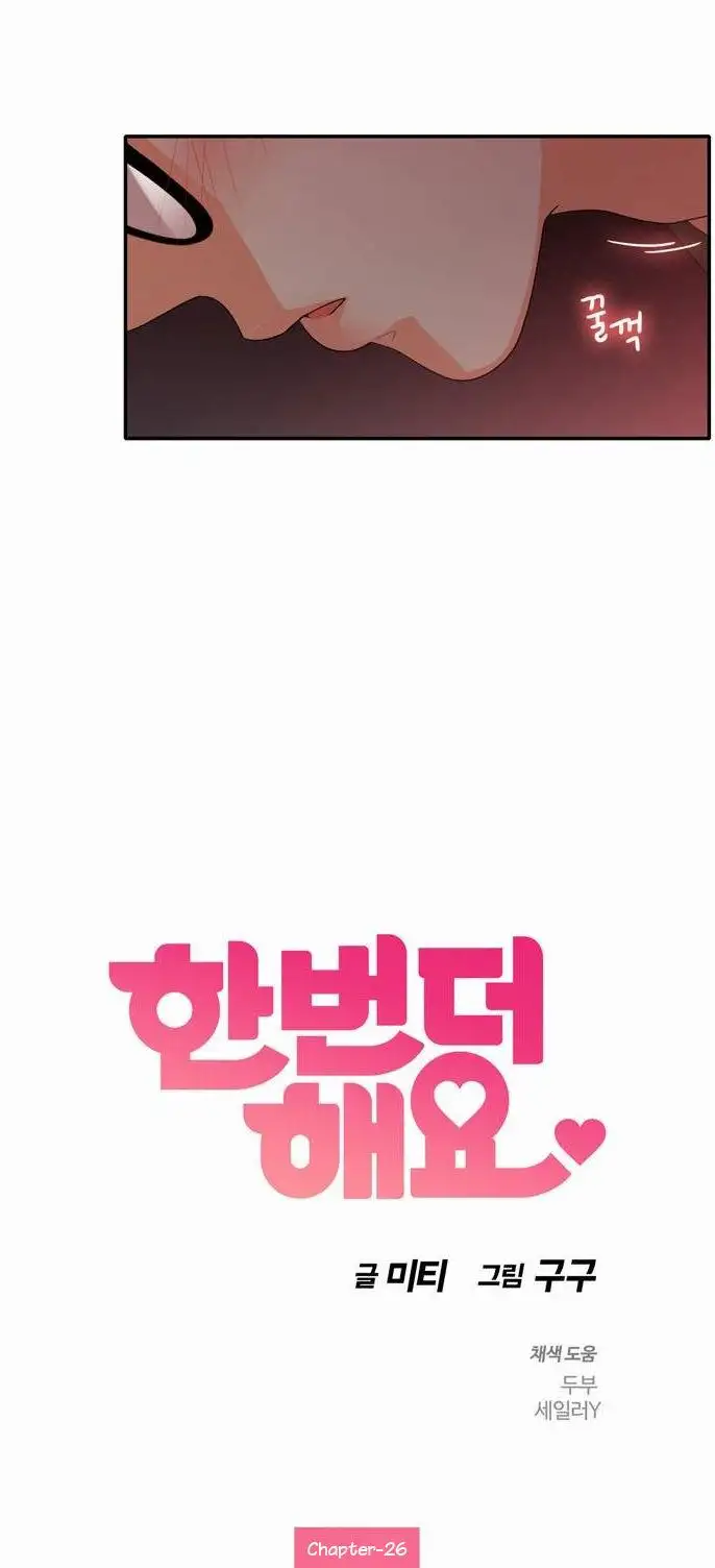 Do It One More Time - Chapter 26 [photo 3] - MangaPorn