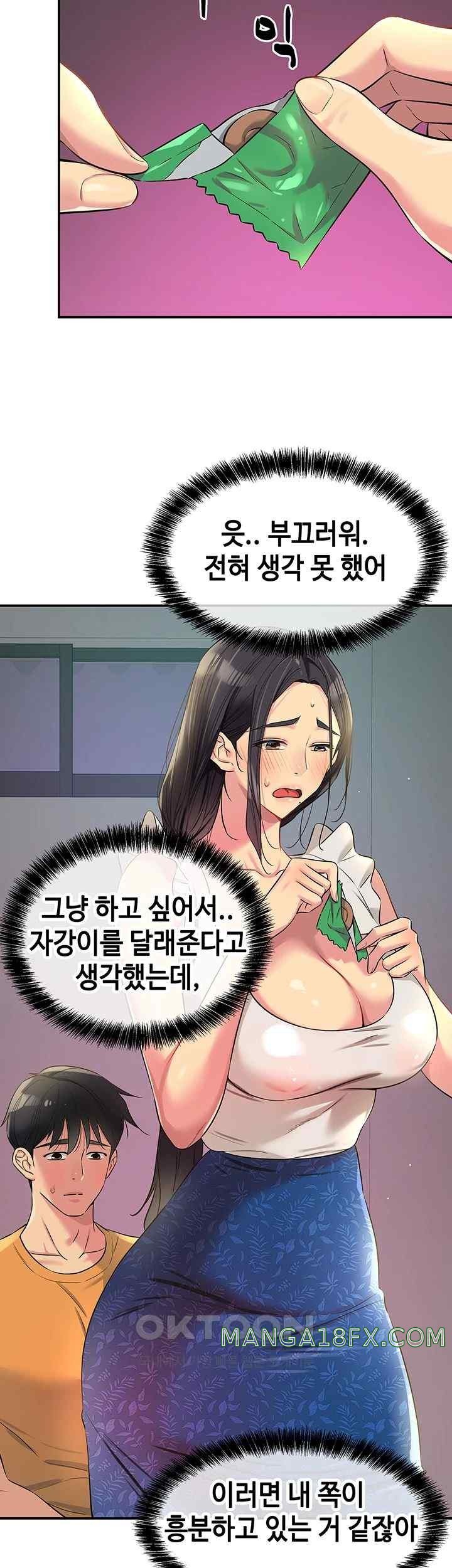 The Shop of Pleasure Raw - Chapter 85 [photo 11] - MangaPorn