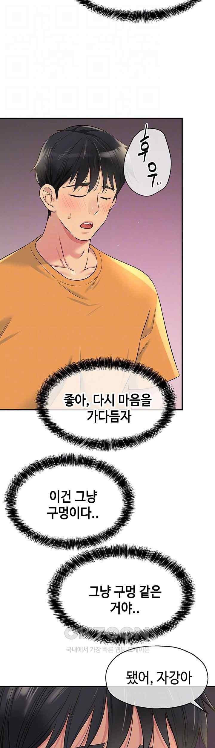 The Shop of Pleasure Raw - Chapter 85 [photo 12] - MangaPorn