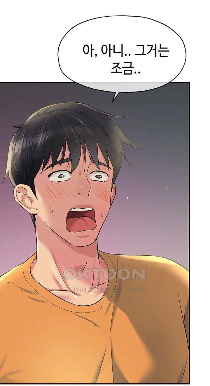 The Shop of Pleasure Raw - Chapter 85 [photo 14] - MangaPorn