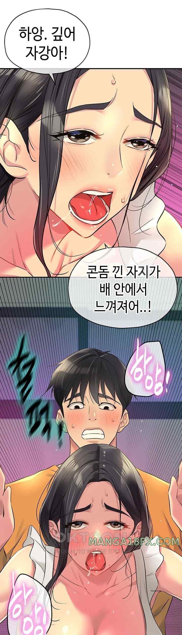 The Shop of Pleasure Raw - Chapter 85 [photo 20] - MangaPorn