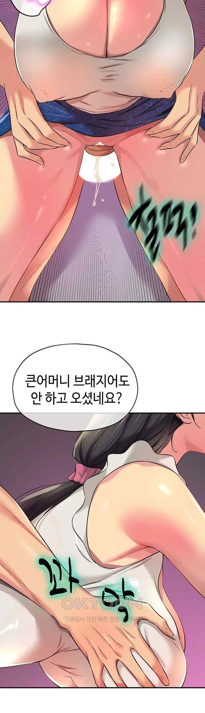 The Shop of Pleasure Raw - Chapter 85 [photo 21] - MangaPorn