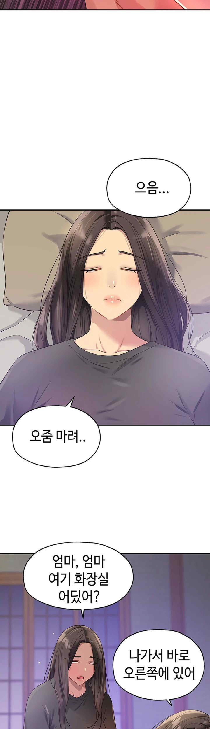 The Shop of Pleasure Raw - Chapter 85 [photo 25] - MangaPorn