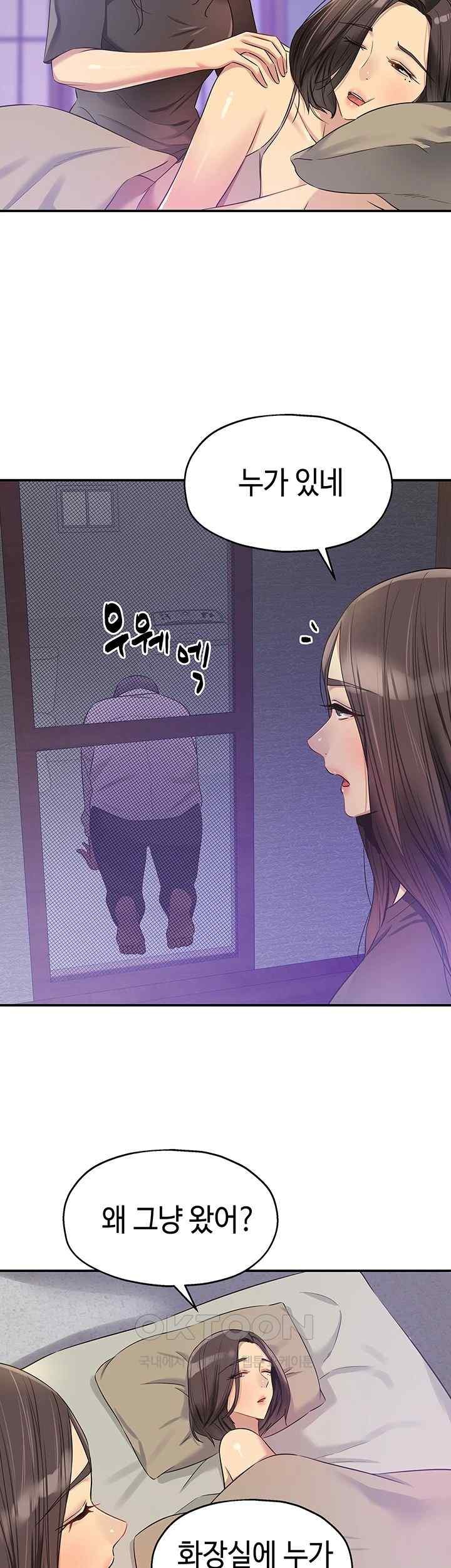 The Shop of Pleasure Raw - Chapter 85 [photo 26] - MangaPorn