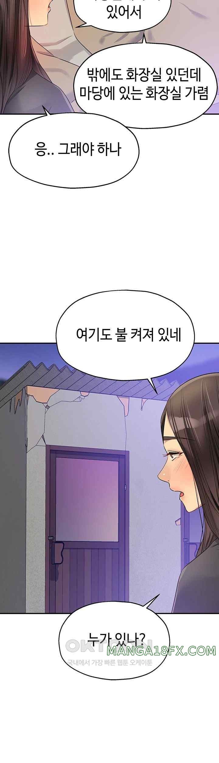 The Shop of Pleasure Raw - Chapter 85 [photo 27] - MangaPorn