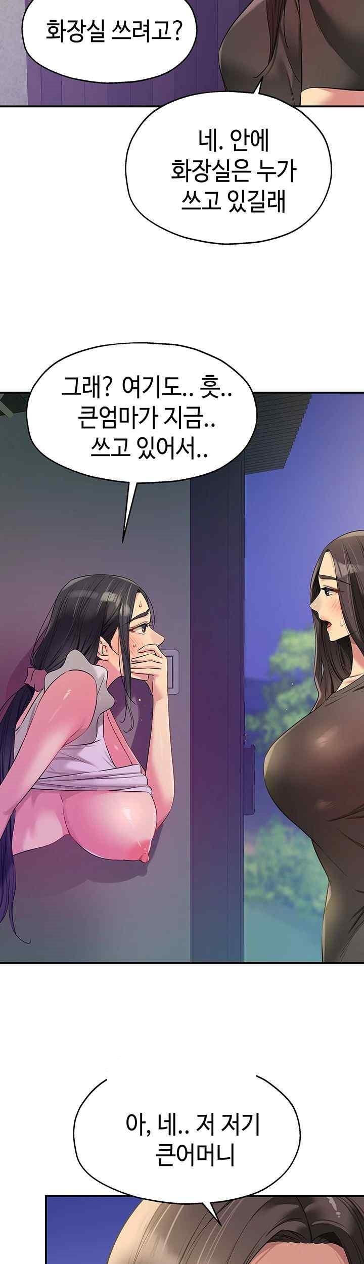 The Shop of Pleasure Raw - Chapter 85 [photo 30] - MangaPorn