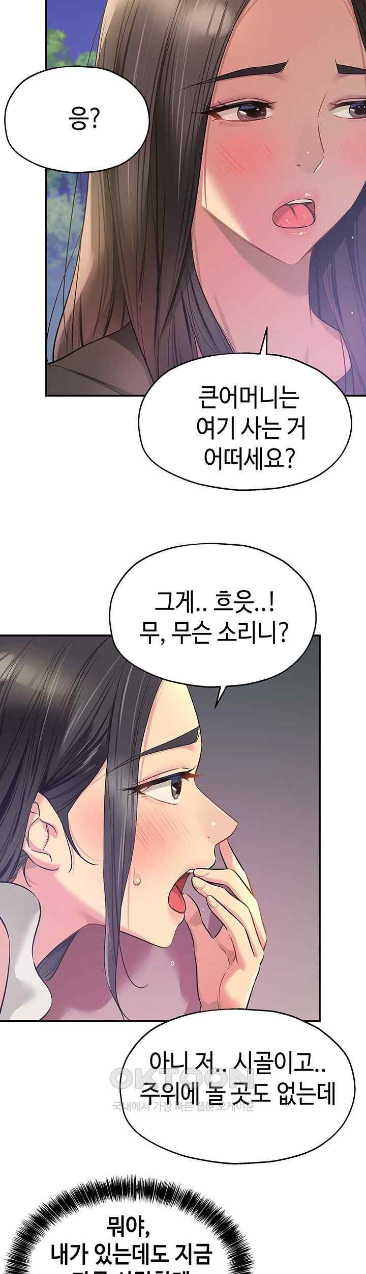 The Shop of Pleasure Raw - Chapter 85 [photo 31] - MangaPorn