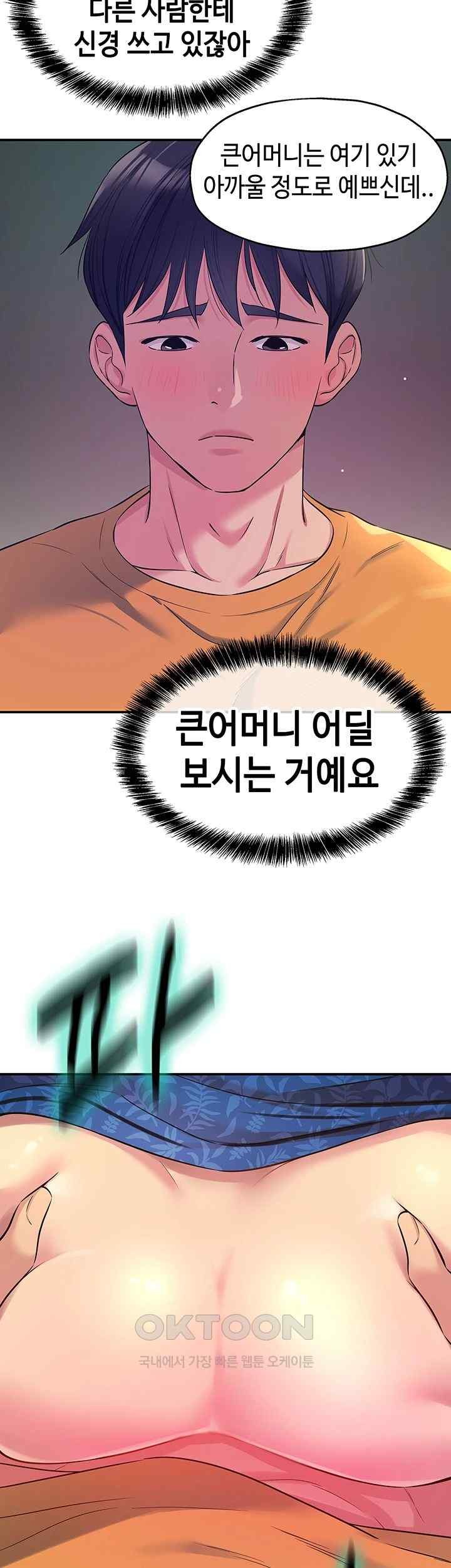 The Shop of Pleasure Raw - Chapter 85 [photo 32] - MangaPorn