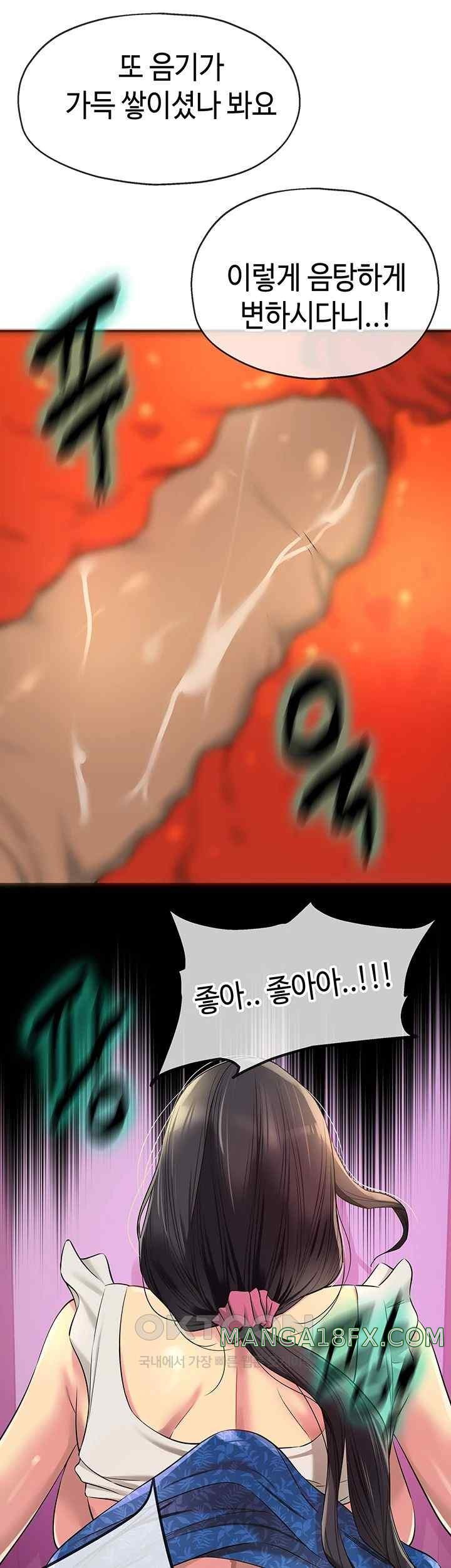 The Shop of Pleasure Raw - Chapter 85 [photo 38] - MangaPorn