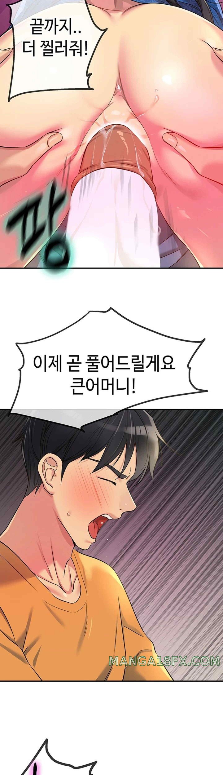 The Shop of Pleasure Raw - Chapter 85 [photo 39] - MangaPorn