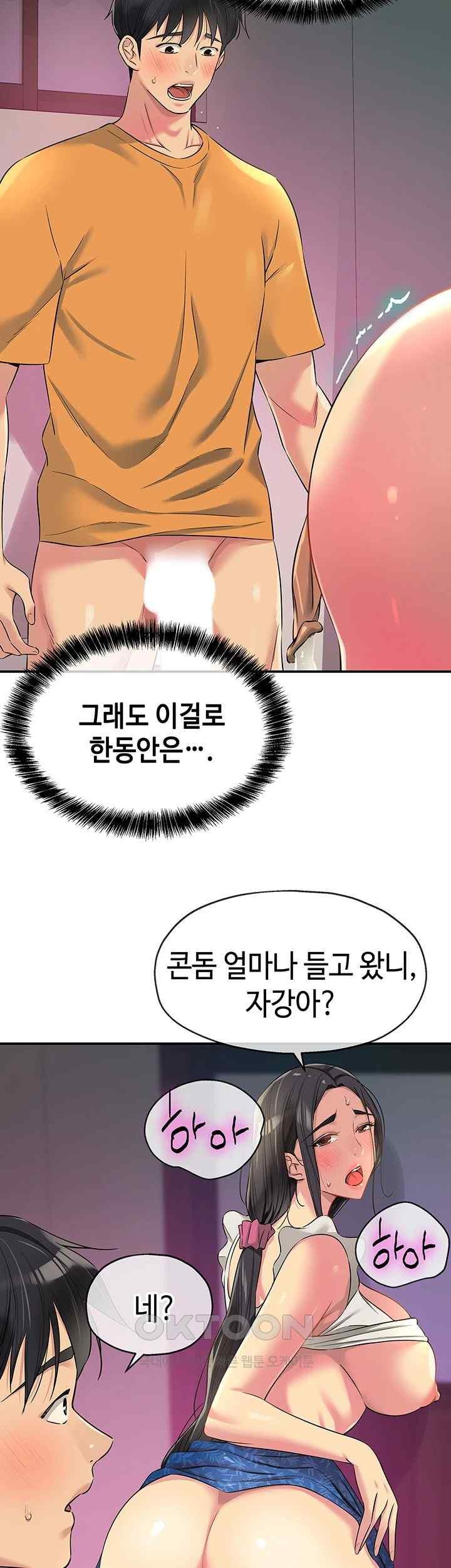 The Shop of Pleasure Raw - Chapter 85 [photo 44] - MangaPorn